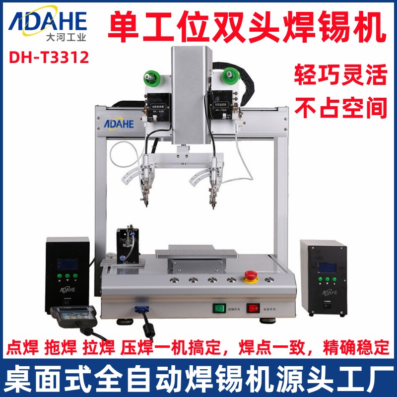 Single station double head fully automatic soldering machine PCB plate Gastin towed tin machine LED light USB circuit board point tin machine-Taobao