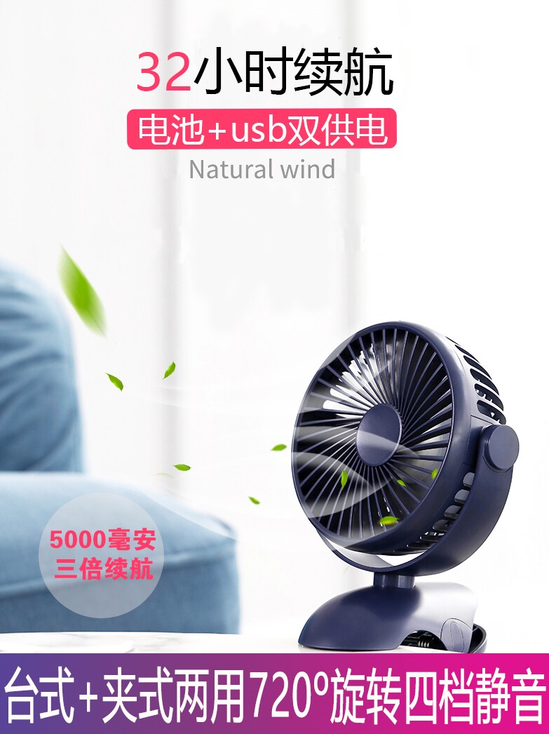 USB small fan Small student dormitory portable mini charging Clip-on mute large wind home desktop