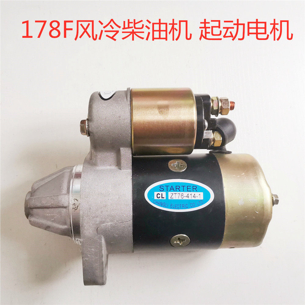 Air-cooled single cylinder diesel engine 178F 186FA 188FA 190F 192F Start motor Start motor