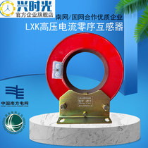 LXK-φ80 ~ 300 Core Pouring Cable Opening and Opening Open Type High Voltage Current Zero Sequence Transformer 10kv