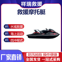 Double jet ski scenic area operation high-speed speedboat water rescue gasoline boat combination