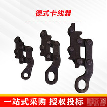 Steel strand fastening German-style wire clamp parallel wire puller railway contact network tightening clamp ground wire tightener