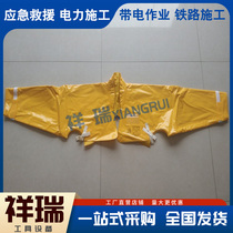 Protective shawl for live work 20kv insulating shawl High voltage resin insulating protective clothing Electric power anti-electricity shawl