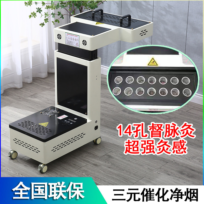 14 holes Fuyang Moxibustion Penetometer RMBthree Catalytic Net Smoke Dispel taste Beauty House Special Ray Fire prefect Moxibustion Family Edition