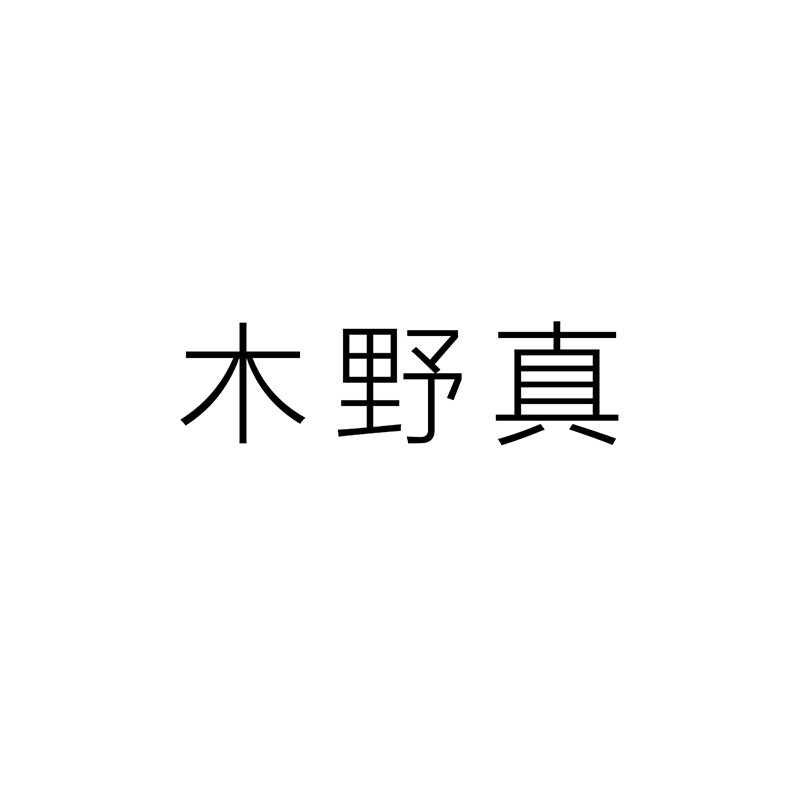 柚子初