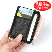 Genuine Leather Small Card Bag Men Ultra Slim Multi-Position Card Bag Girls Mini Card Jacketed Drivers License Position Zipped Zero Wallet