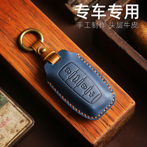 High-end car key bag Great Wall Haver special hand stitched key cover genuine leather buckle remote control key protection shell