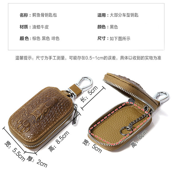 Mulin genuine leather car key bag, universal crocodile pattern zipper keychain for men and women, first-layer cowhide key bag