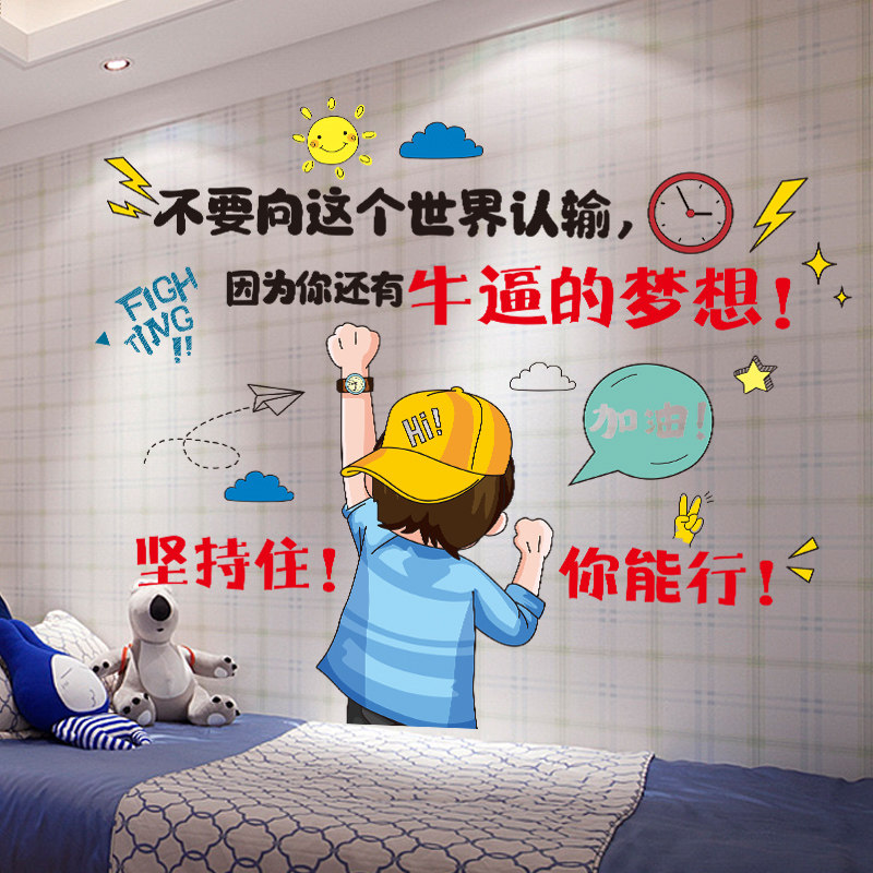 Cartoon Motivator Wall Sticker Self-Glued Student Bedroom Wall Stickup Decoration Children Room Creative Incentive Learning Stickers