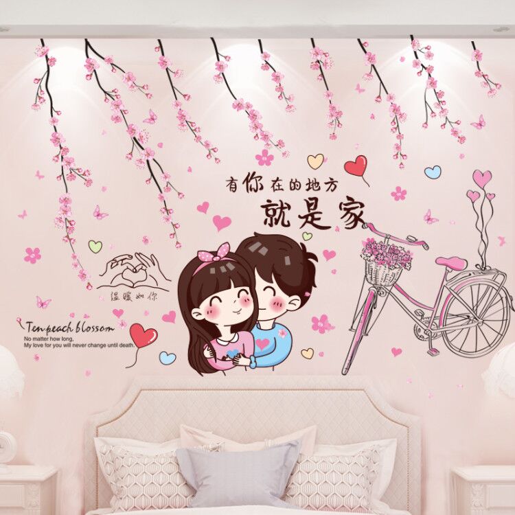 Warm bedroom wall wall sticker room bedside decoration of wedding wall pattern wallpaper self-adhesion