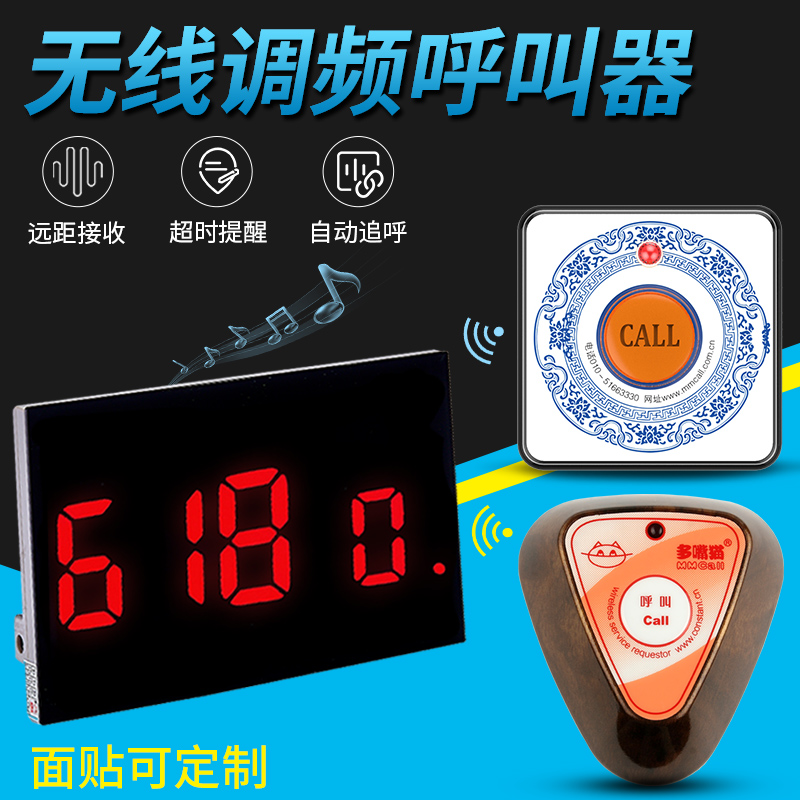 Multi Mouth Cat Wireless Caller Teahouse Restaurant Hotel Nursing