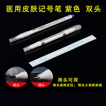 Skin Remember Pen Medical Sterile Positioning Drawing Line Pen Erase Beauty Microwhole Tattoo Purple 1 0 0 5mm