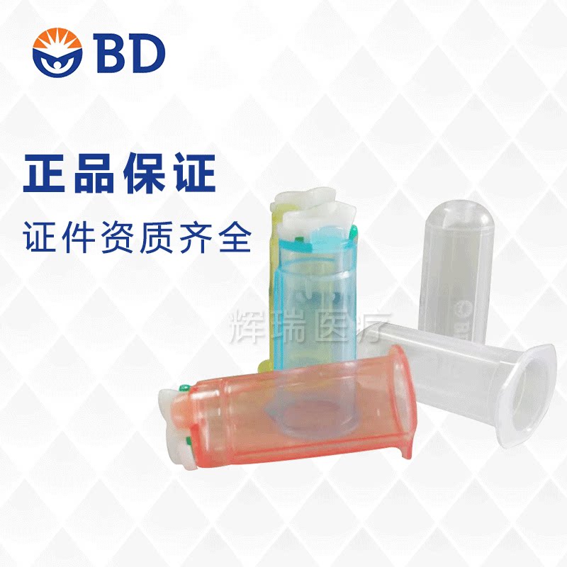 美国BD 368872 采血管持针器 医疗用自动型持针器搭配21G直型针