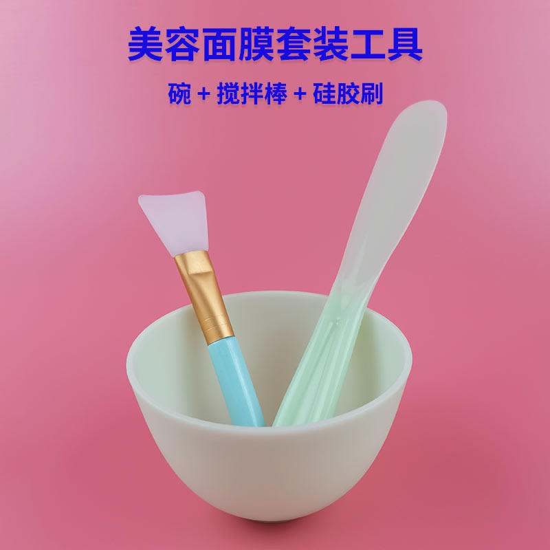 美容DIY化妆面膜膏碗套装工具碗硅胶刷子勺子搅拌棒医美用保鲜膜