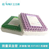 0 5ml 1ml trace blood collection blood routine EDTA heparin lithium anticoagulation tube ordinary Tube children pet