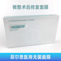 Phil mask photon cold application red blood filament laser after micro-surgery repair mask swelling and red