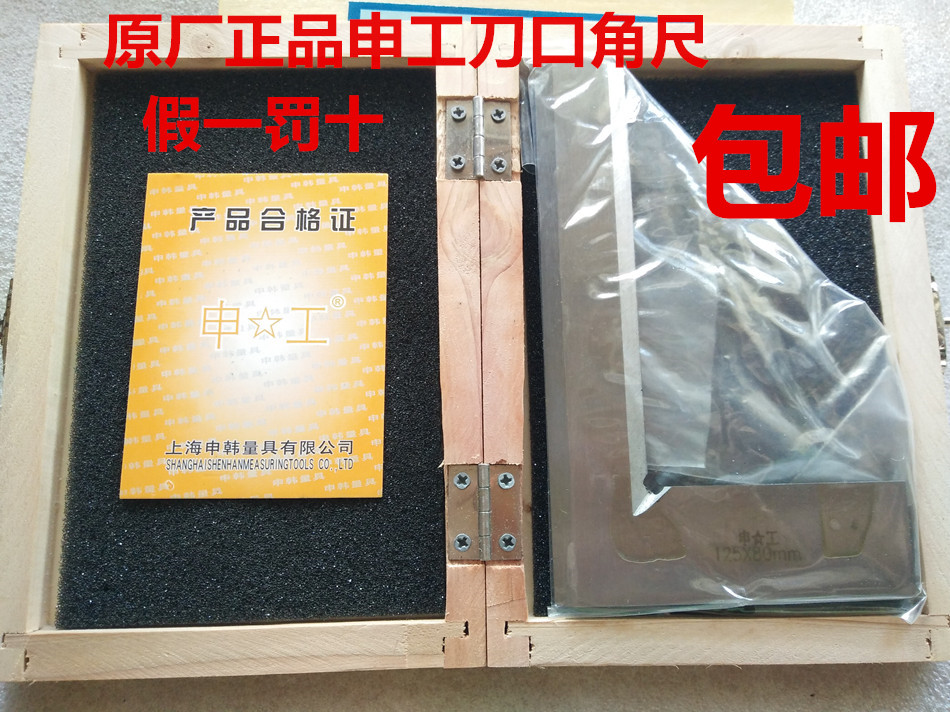 Schinger knife edge angle ruler 63100125160250300500600m m knife edge type right angle ruler
