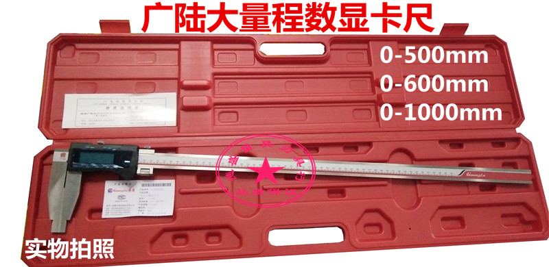 Wide land number graphics card scale 0-500-600-1000mm anti-counterfeiting inspection electronic number of large large callipers