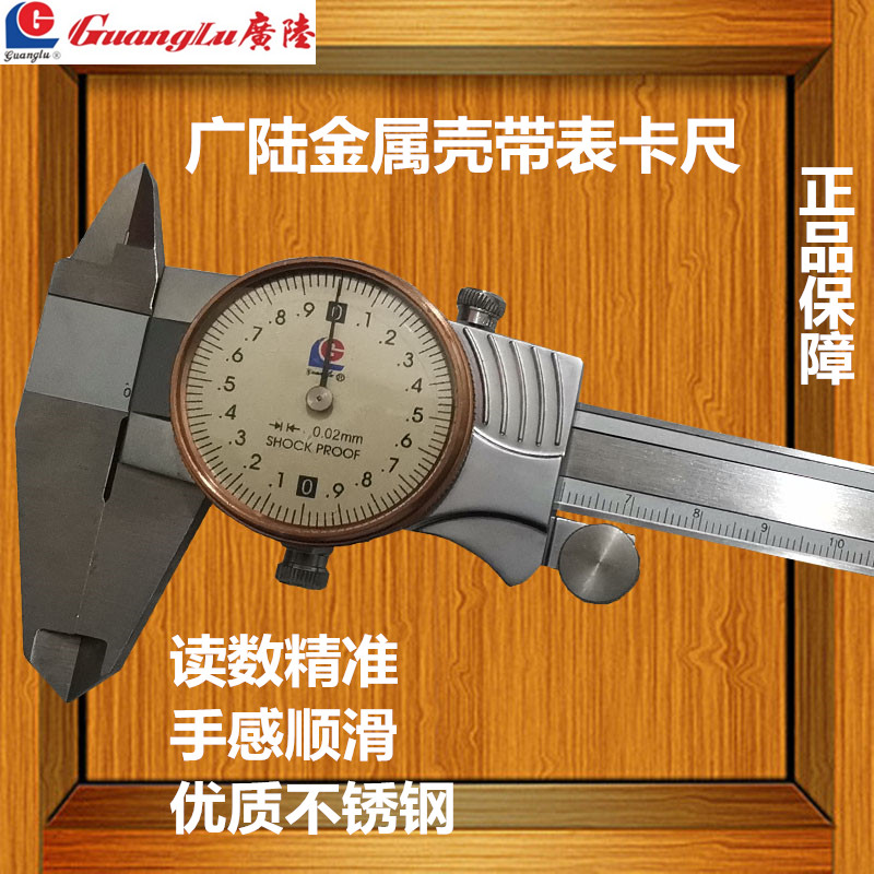Wide land belt table calliper 0-150 200300m m metal shell high precision industrial belt table cruise scale calliper