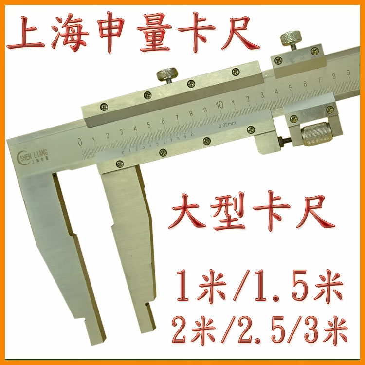 Shanghai Shensor Cruise Scale 0-800 0-800 1000mm 1 m 1 1 m 5 m Large Carruler Large Cruise Scale Calliper