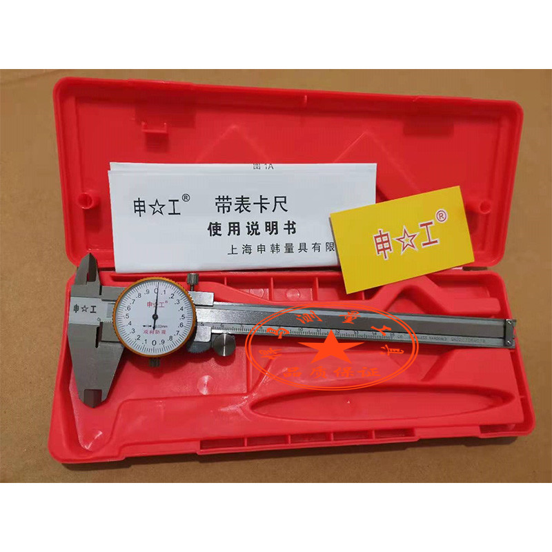 Shanghai Shengjin Table Card Meter 0 - 150 200 300 bidirectional shock - proof stainless steel precision cursor card card