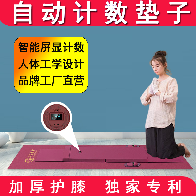 Large White Cow Cart Kneeling Mat, Smooth Meditation Cushion for Home Use, Thickened, Durable for All Seasons, Non-Slip, Special Mat for Bowing