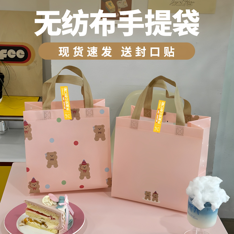 Non-Woven Fabric Takeaway Packaging Bags, Baking Cake Cartoon Girl Gift Bags, Hand-Held Clothing Store Clothing Packaging Bags