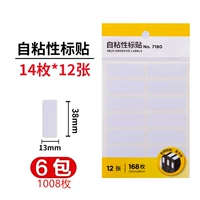 (38*13 мм) 1008 наклеек