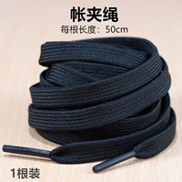 Поверните, чтобы закрепить (1) 50 см.