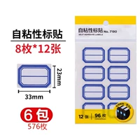 (23*33 мм) 576 наклейки