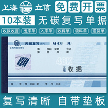Shanghai Lixin two payment receipt triple si lian dan according to receiving picking delivery picking receiving single warehousing entry of the storehouse borrowing billing documents carbonless copy 10 present loading