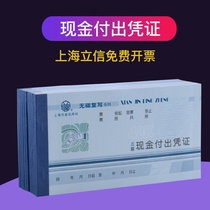 Lixin will record books WT120-48-3 carbon-free cash payment vouchers payment vouchers 48K triple carbon-free documents Financial supplies