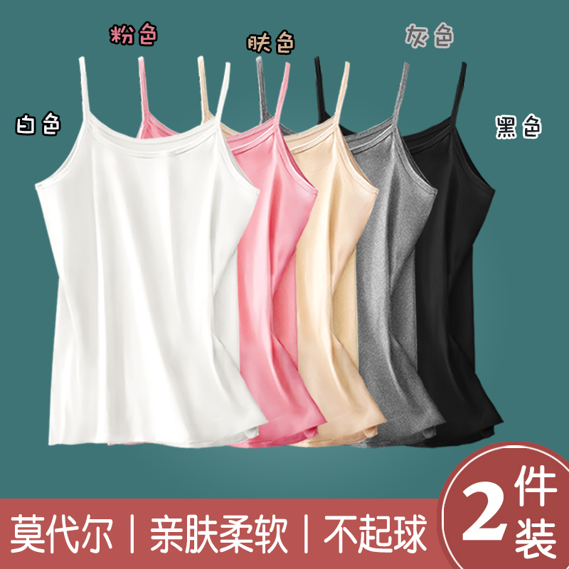 White Camisole for Women, Loose-Fitting, Tummy-Covering, Modal Sleeveless Top, Plus Size, Suitable for Outerwear in Summer