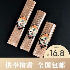ладан 明引佛堂家用 礼佛无烟檀香线香天然21cm卧香烧香拜佛27/32cm包邮