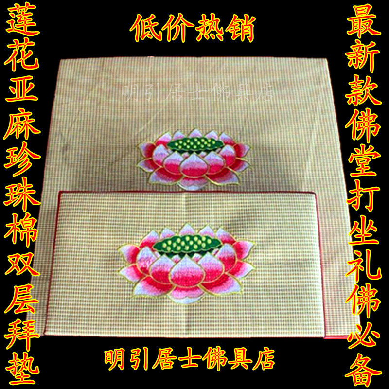 Buddhist temple supplies Special price prayer mat Zen sitting cushion bay window mat Princess futon thick straw woven Leisure meditation