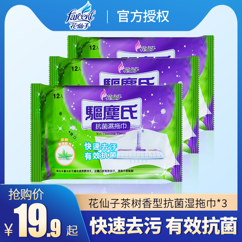 Flower fairy Disposable floor wipes Wipe the floor wipes Wet tow towels Mop the floor wet wipes Disposable mop vacuum paper