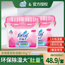 Flower fairy repeated use dehumidification bucket suction box indoor moisture-proof dehumidification desiccant room mildew-proof moisture-proof agent