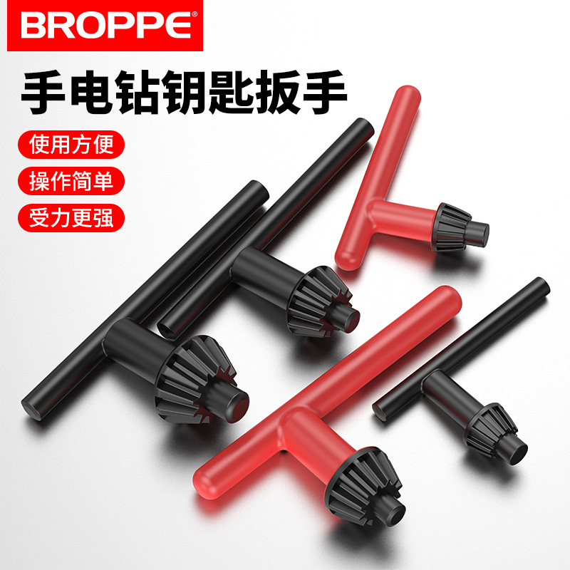 Electric drill gun key drill chuck wrench electric drill accessories power tool multi-function universal angle grinder universal