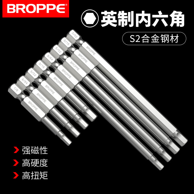BROPPE Pupai imperial inner hexagonal batch head electric batch head screwdriver wind batch Tsui inner hexagonal screwdriver head set