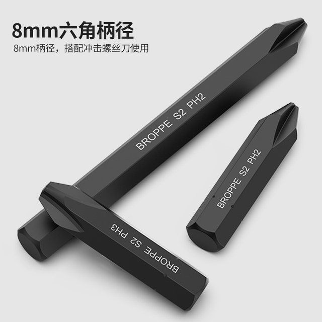 BROPPE Pupai cross impact bit head head screwdriver one-word inner hexagonal screwdriver impact bit S2 impact bit head screwdriver