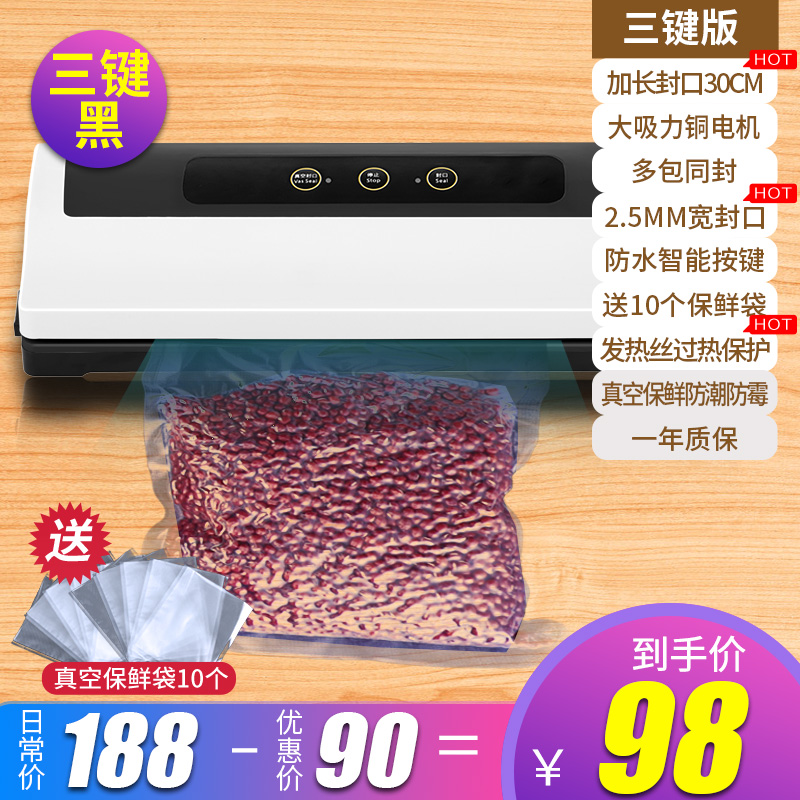 九棒 家用抽真空封口机 干湿两用 图1