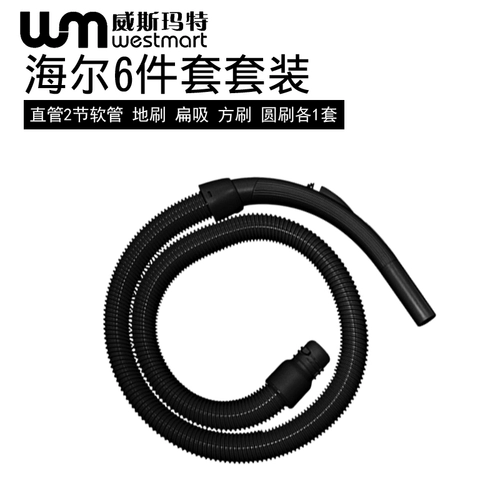 WM Philips, совместимый пылесос, аксессуары, насадка