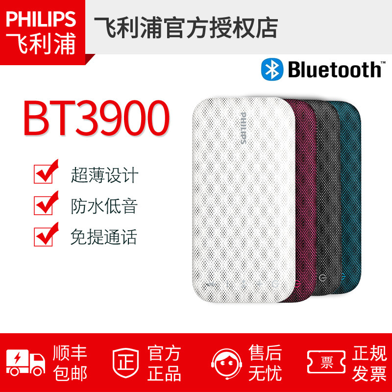 philips bluetooth speaker bt3900