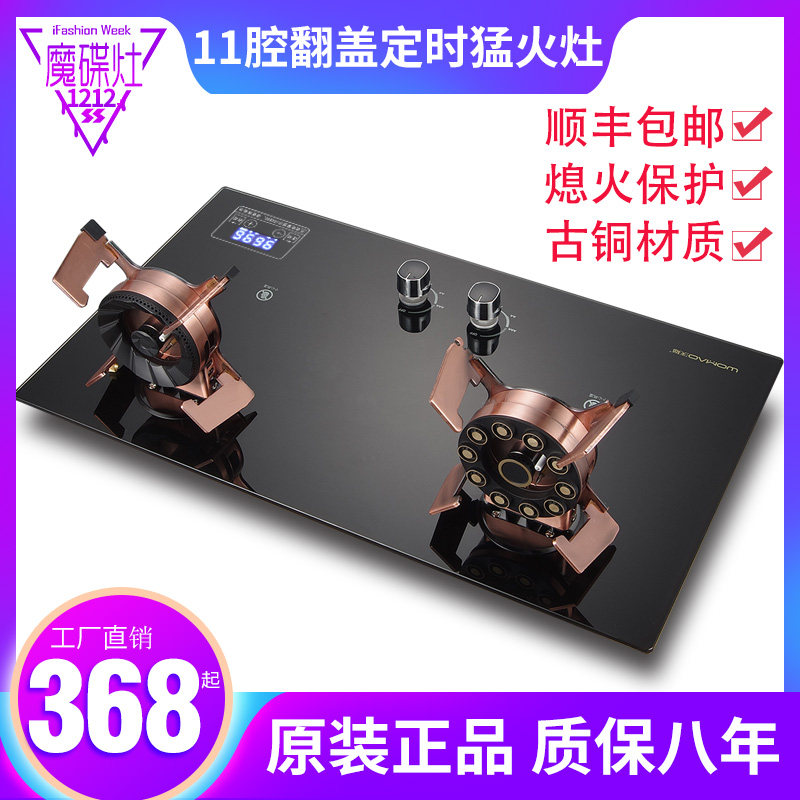 Wo Cat M7 household gas stove gas stove embedded double stove Fierce fire natural gas liquefied gas stainless steel gas stove