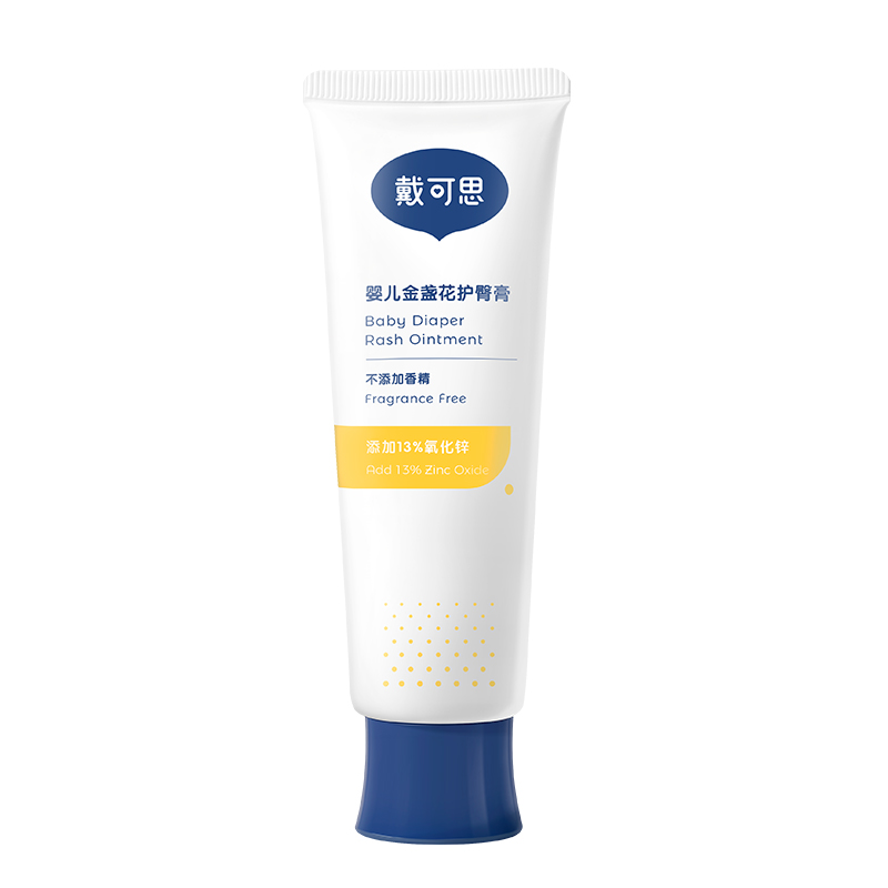 戴可思护臀膏婴儿屁屁霜金盏花新生儿护臀霜氧化锌宝宝专用防红pp