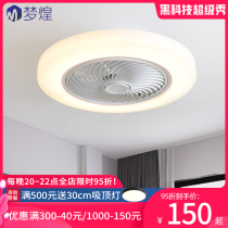 Top bedroom fan lamp ultra-thin ceiling fan lamp Tmall Genie intelligent voice modern simple invisible fan chandelier