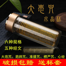  W Buddhist Sutra quasi-mention mantra Transfer mantra Heart Sutra Water cup with lid Great Compassion mantra cup Crystal cup Drop-proof glass Household
