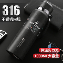 W large capacity insulated cup 316 stainless steel site water glass male 1000ml portable filter screen outdoor cup movement