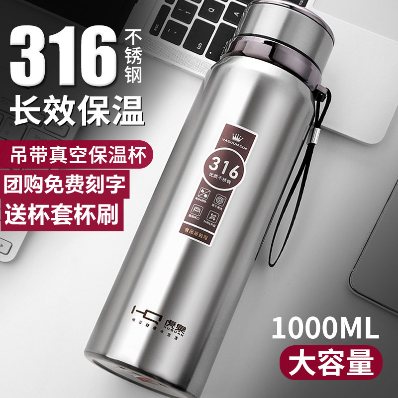 W316 stainless steel insulated cup male outdoor upscale large capacity tea water separation tea cup portable 1000ml water glass