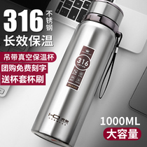 W316 stainless steel insulated cup male outdoor upscale large capacity tea water separation tea cup portable 1000ml water glass
